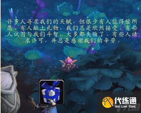 魔兽世界9.0林鬼的游戏任务怎么完成