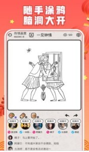 你画我猜下载_你画我猜v10.4.6软件下载