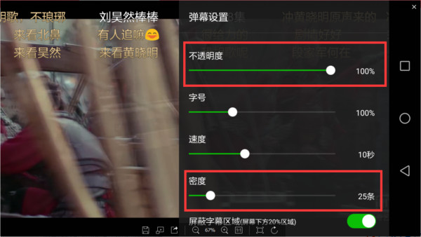 爱奇艺弹幕怎么没了