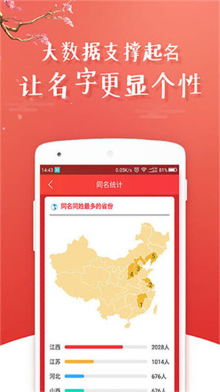 宝宝取名软件破解版下载_宝宝取名起名APP(满分好名)安卓破解版V8.8.0推荐下载