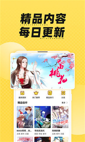枫雪动漫下载_枫雪动漫v3.65.00软件下载