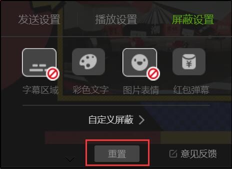 爱奇艺弹幕怎么没了