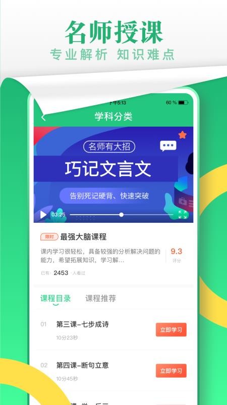 乐乐课堂下载_乐乐课堂v1.0.0免费下载