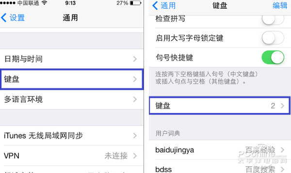 ios7有九宫格吗
