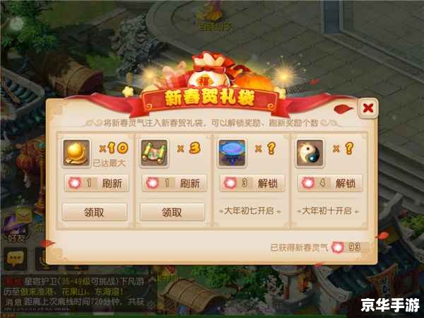 梦幻西游新春至尊卡：解锁全新游戏体验