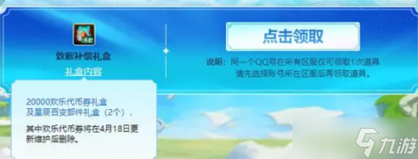 dnf2024五一耕耘礼包售价介绍_dnf51礼包多少钱