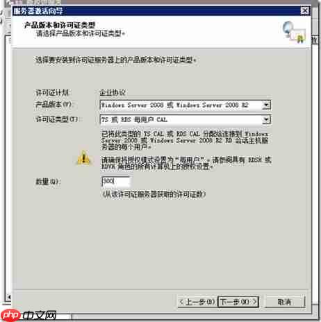 Windows Server 2008 R2 终端服务器远程授权激活