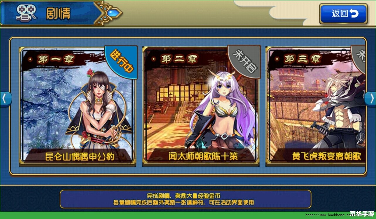 封神榜国际版新手卡:游戏玩家的入门利器