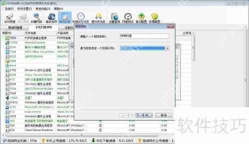 p2p终结者使用方法解析
