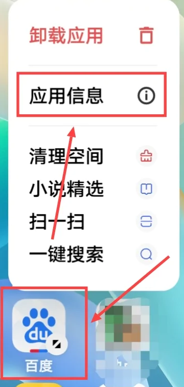 百度浏览器怎么关闭后台运行 关闭后台运行的操作方法