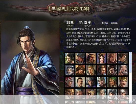 三国志12武将登陆器:三国志12武将登陆器:重塑三国历史的英雄之路