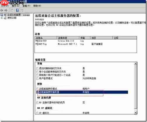 Windows Server 2008 R2 终端服务器远程授权激活