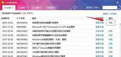 电脑系统打不开浏览器提示无法定位序数459的解决方法