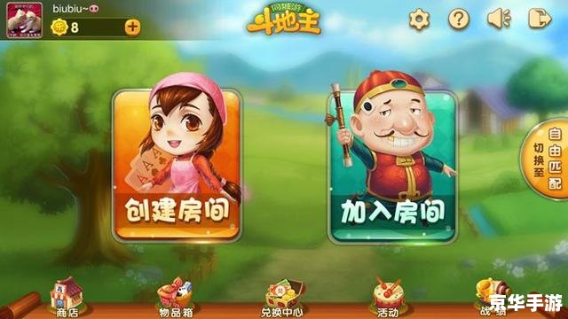 欢乐斗地主刷分器 欢乐斗地主：刷分器背后的真相与风险