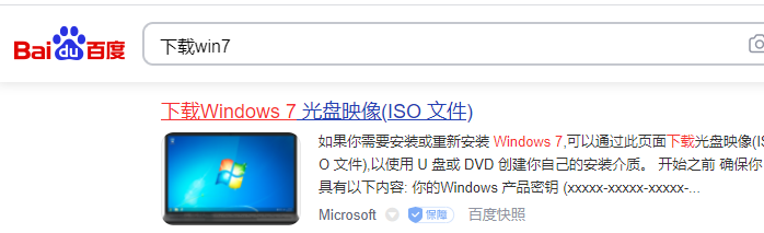 win7旗舰版下载官网地址