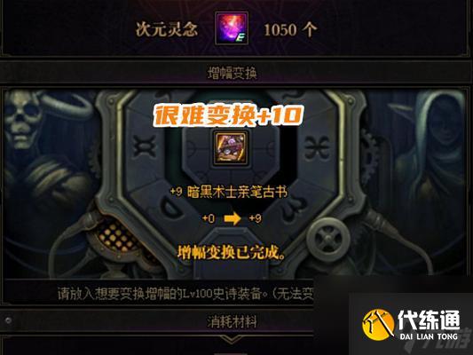 DNF装备强化技巧大揭秘_dnf强化装备技巧