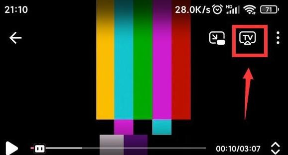 哔哩哔哩怎么投屏 哔哩哔哩投屏方法