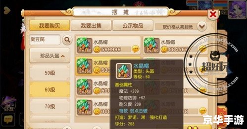 梦幻西游新春至尊卡:解锁全新游戏体验