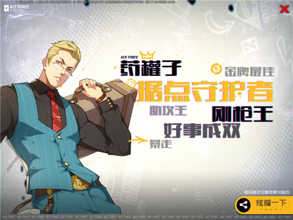 王牌战士上分攻略_王牌战士段位分段小段