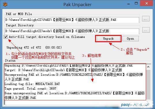 火炬之光2mod无效原因分析及解决方案