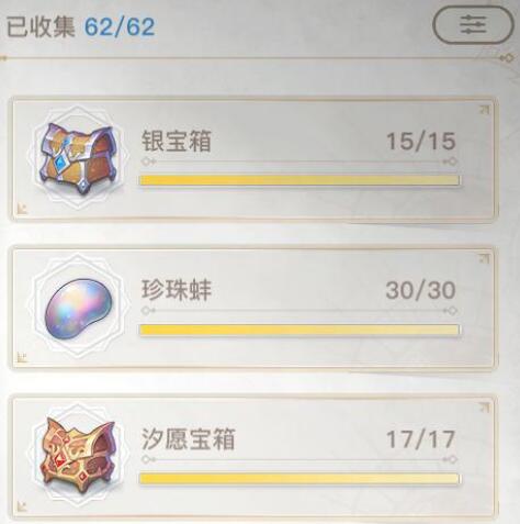 天谕手游汐愿之海全62个宝箱坐标位置一览_天谕海底汐愿宝箱