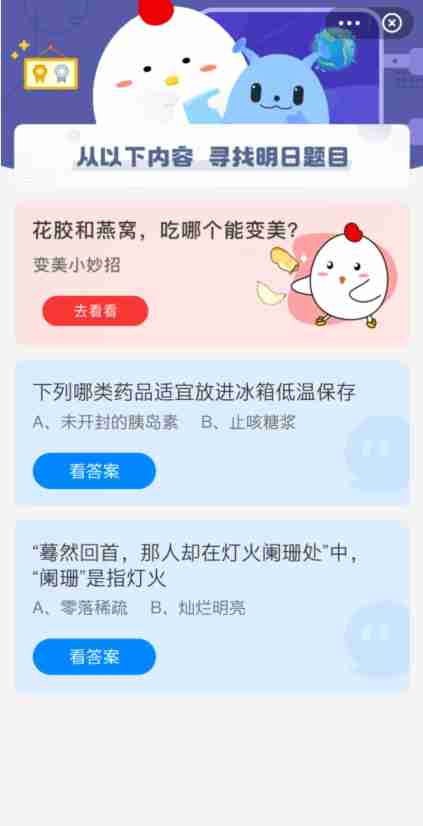 阑珊是指灯火什么样