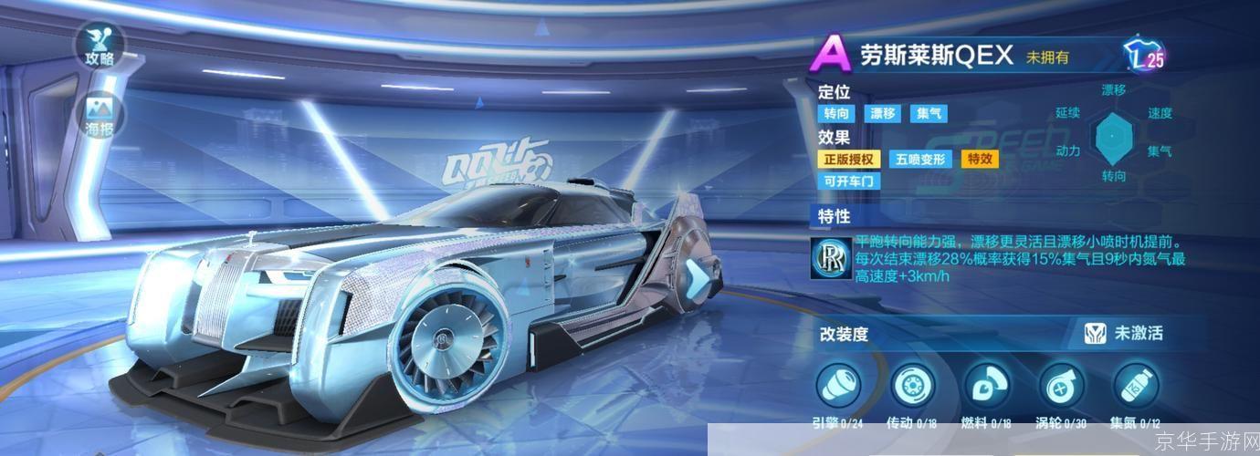 qq飞车蓝钻背景:QQ飞车蓝钻背景:奢华赛道上的尊贵象征