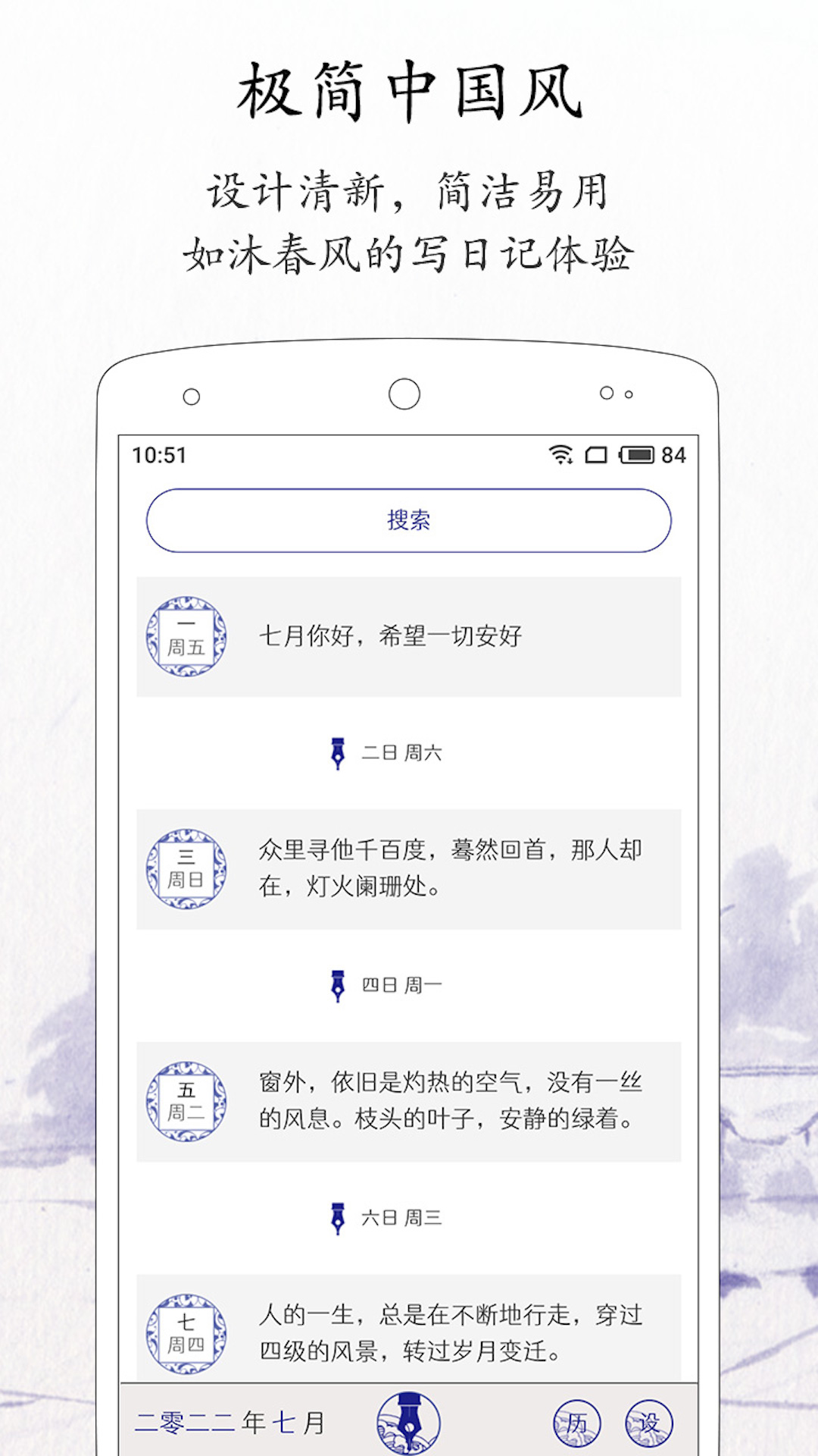 好用的日记本app分享 免费记日记软件推荐