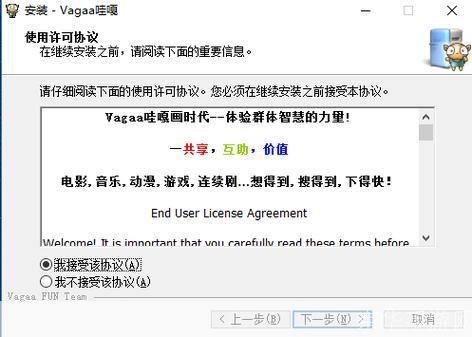 vagaa哇嘎搜黄怎么安装: 如何安全、合法地安装和使用Vagaa哇嘎软件