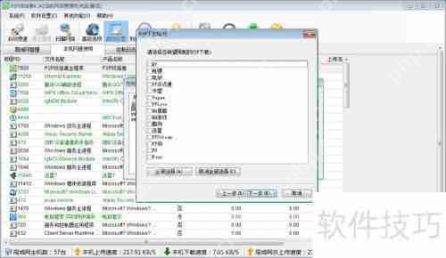 p2p终结者使用方法解析