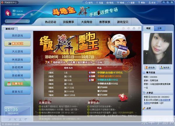 集宁同城游戏大厅:打造本地化游戏交流新平台