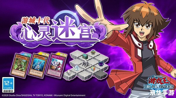 深入探索：游戏王mugen1的世界与魅力