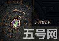 辟邪玉合成系统介绍?DNF辟邪玉是什么?_辟邪玉