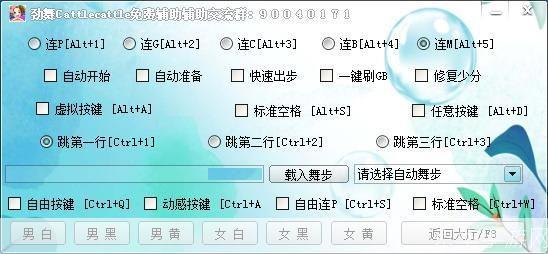 劲舞团封包助手:劲舞团封包助手：游戏辅助工具的使用与影响