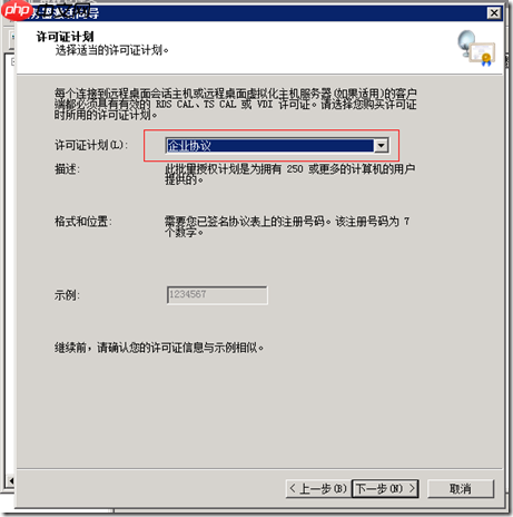 Windows Server 2008 R2 终端服务器远程授权激活