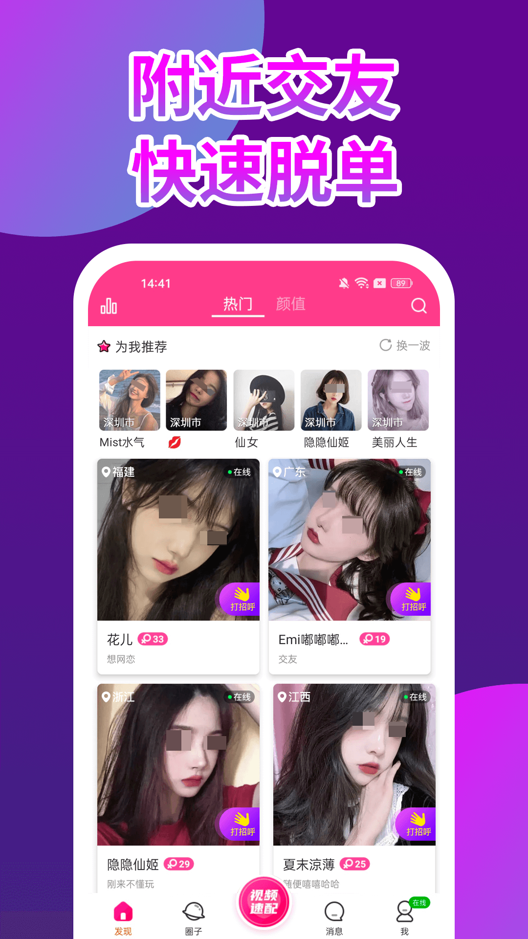 约会软件免费的有哪些 可同城聊天约会的软件推荐