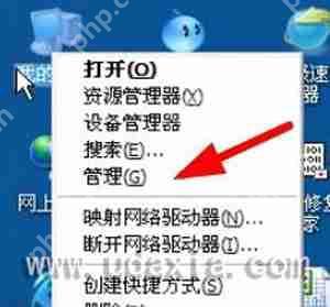 电脑打印机系统服务未开启的解决方法