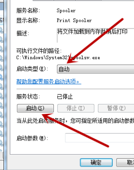 print spooler在哪里打开 电脑开启print spooler服务教程