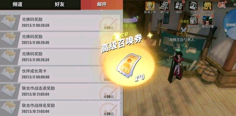 航海王热血航线张大仙兑换码一览_航海王热血航线张大仙兑换码