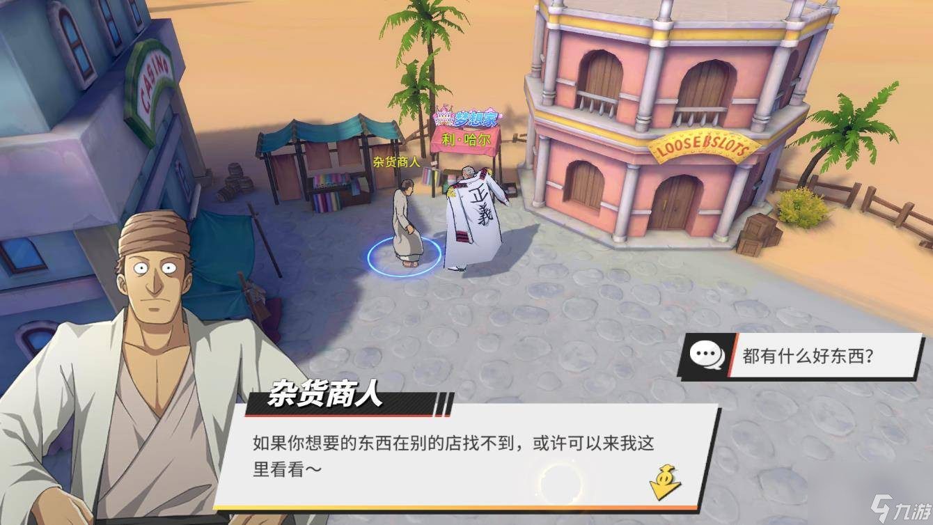 航海王热血航线雨地隐藏奖励在哪_雨地隐藏奖励