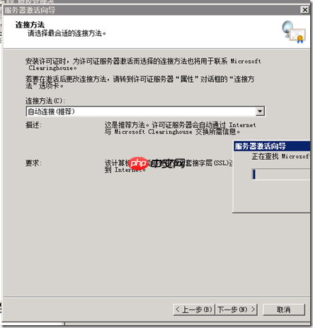 Windows Server 2008 R2 终端服务器远程授权激活