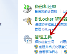 print spooler在哪里打开 电脑开启print spooler服务教程