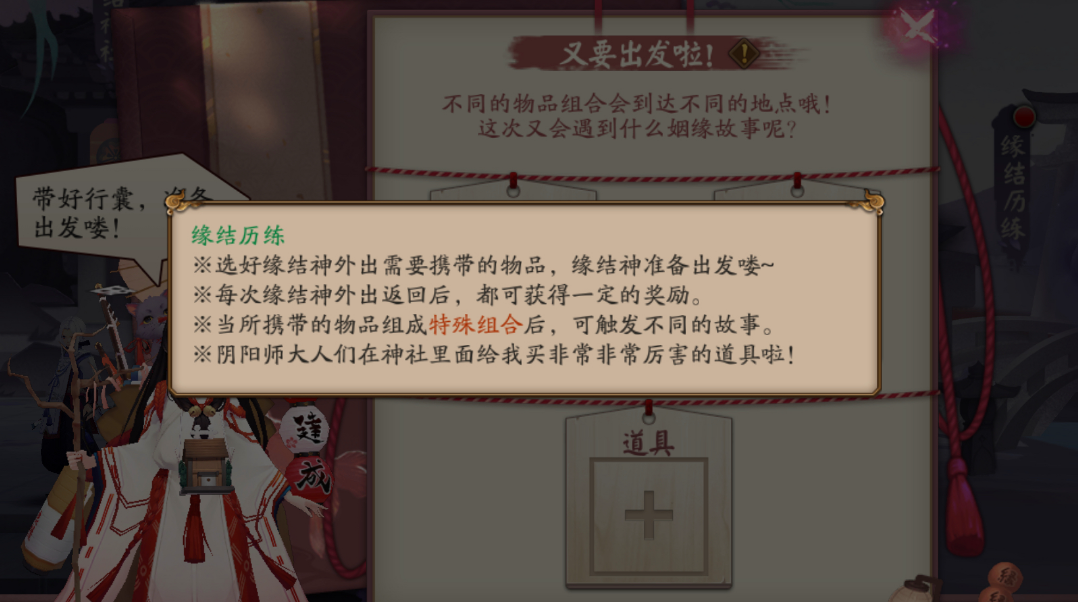 阴阳师缘结历练组合攻略大全_缘结历练组合