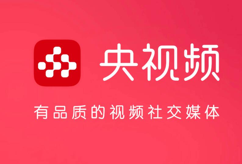 央视频怎么看美育云端课堂直播 看美育云端课堂直播操作方法