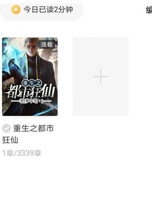 番茄小说怎么下载TXT格式 下载TXT格式的的操作方法