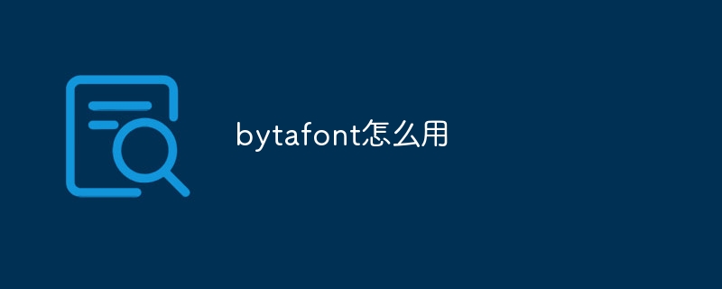 bytafont怎么用