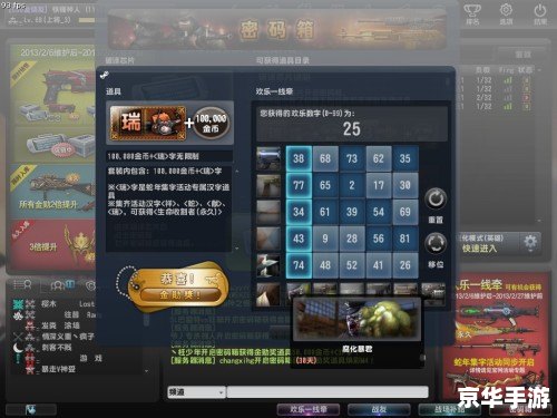 CSOL抽奖模拟器——尽享虚拟抽奖的乐趣