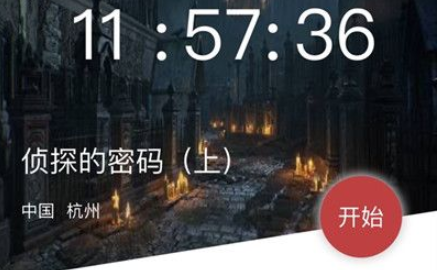 犯罪大师侦探的密码上答案分享_侦探的密码
