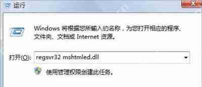 电脑系统打不开浏览器提示无法定位序数459的解决方法