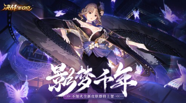 决战平安京不知火影梦千年皮肤多少钱_不知火影梦千年多少钱